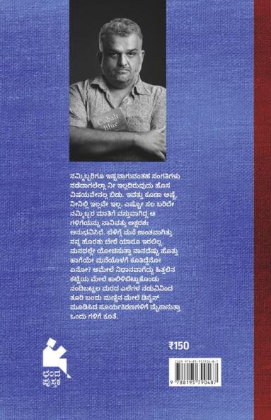 Cobolt Blue (Kannada)