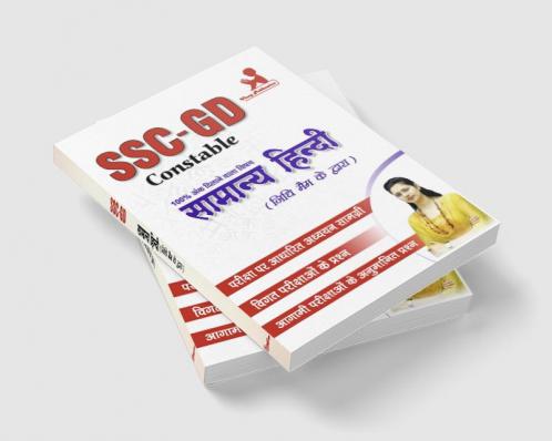 SSC GD Constable Samany Hindi