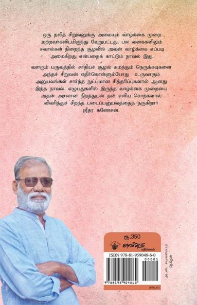 Santhi