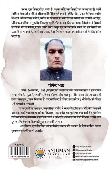 Kabira khada bazar me