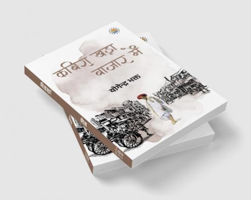 Kabira khada bazar me