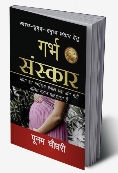 Garbh Sanskar