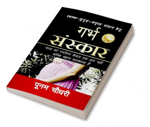 Garbh Sanskar