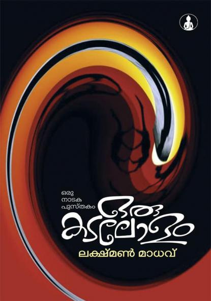 KSEB KATHAKAL
