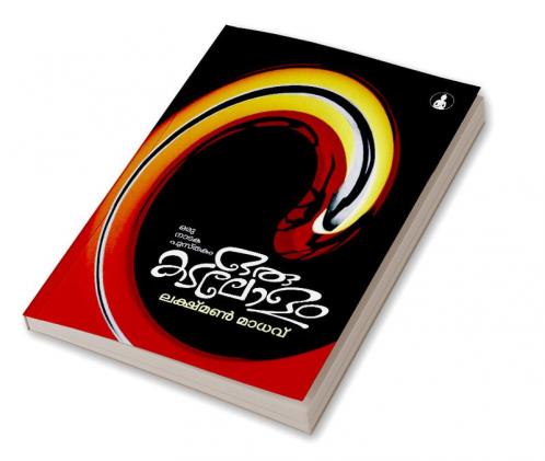 KSEB KATHAKAL