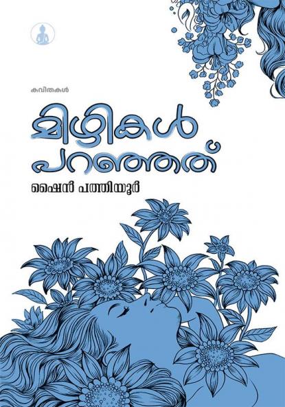 MIZHIKAL PARANJATHU