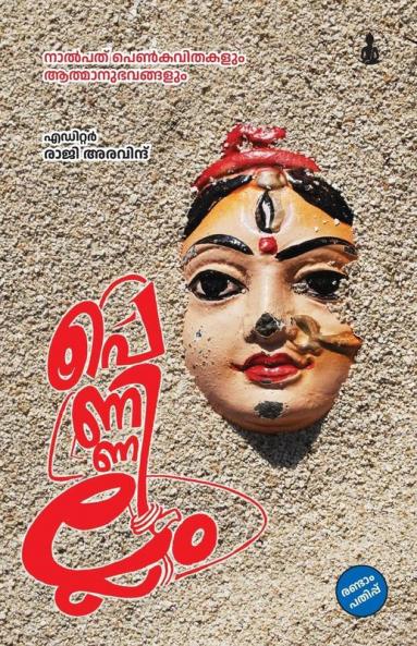 PENNILLAM