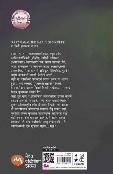 RAAZ MAHAL THE PALACE OF SECRETS