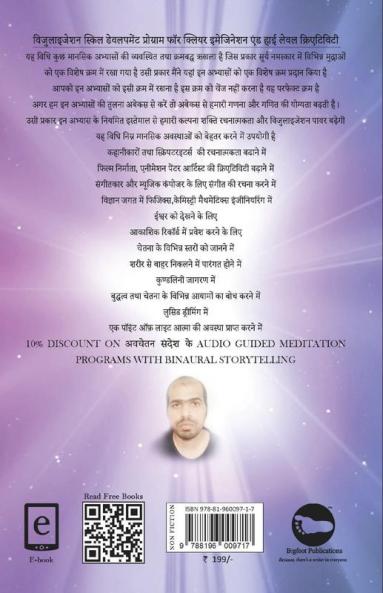 Open Third Eye: Techniques & Implications