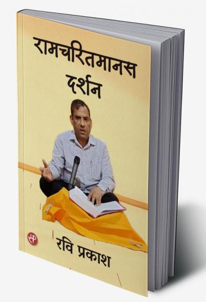 Ramcharitmanas-Darshan