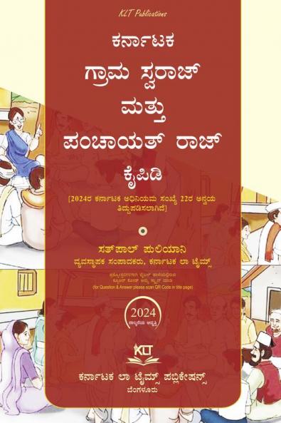 Karnataka Grama Swaraj Mathu Panchayath Raj Adhineeyama 1993 (2024 Edition) (Kannada)