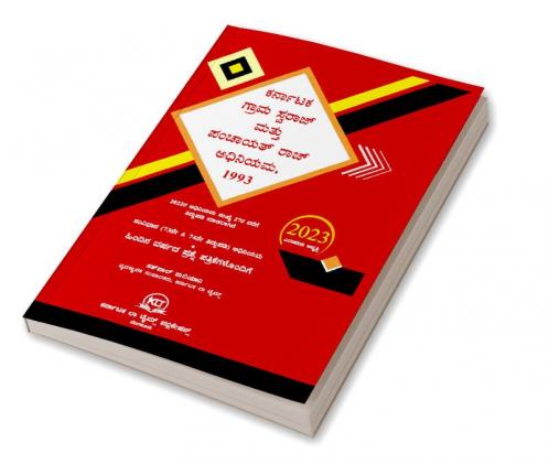 Karnataka Grama Swaraj Mathu Panchayath Raj Adhineeyama 1993 (2024 Edition) (Kannada)