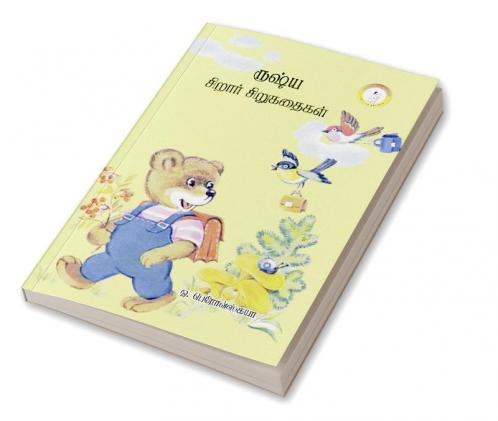 Russia Sirar Sirukathaigal / ருஷ்ய சிறார் கதைகள்