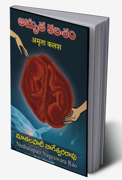 AMRUTHA KALASH