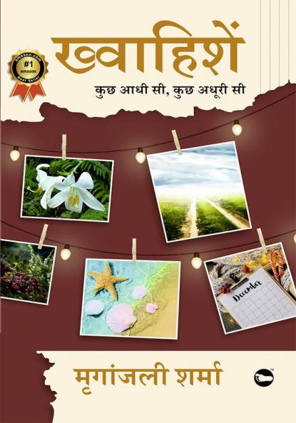 Khwahishein: Kuch Aadhi Si Kuch Adhuri Si