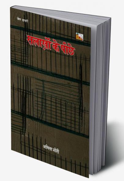 SALAKHON KE PICHHE (Jail Diary)