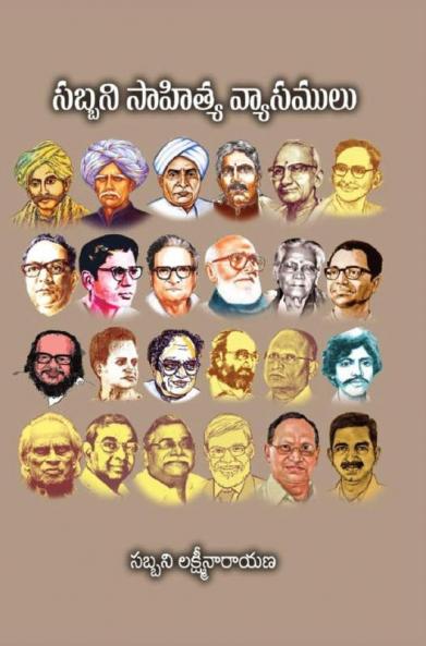Sabbani Sahitya Vyasamulu