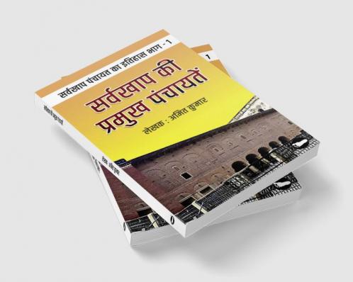 सर्व खाप की प्रमुख पंचायतें