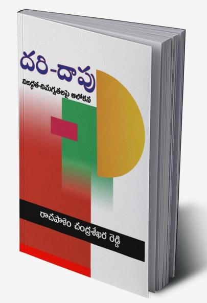 Dari-Daapu