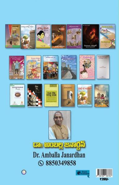 Mumbayi NunDi...Marinni Kathalu
