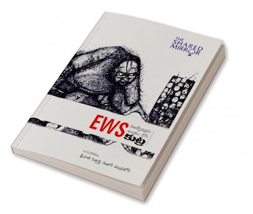 EWS - Reservationlani Antham Chese Kutra (Telugu)