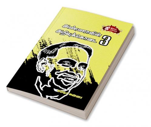 Annavin Arivukkodai Part-3 / ????????? ??????????? ?????-3