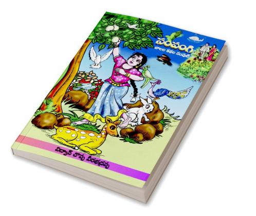 Sampangi Katha Samputi
