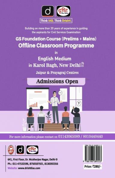 MPPSC Prelims Series Book-III: Constitutional System of Madhya Pradesh & Indian Polity