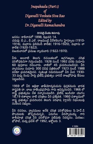 Jnapakaalu (Part 1) - Digavalli Venkata Siva Rao.