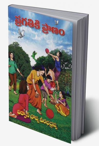 Pragathiki Pranam (Telugu)