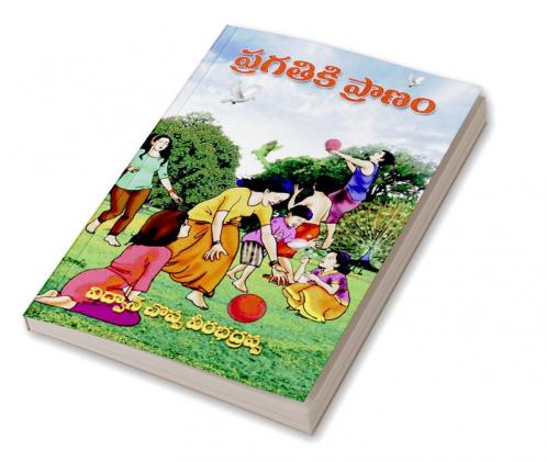 Pragathiki Pranam (Telugu)