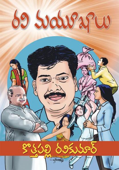 Ravi Mayukhaalu (Telugu)