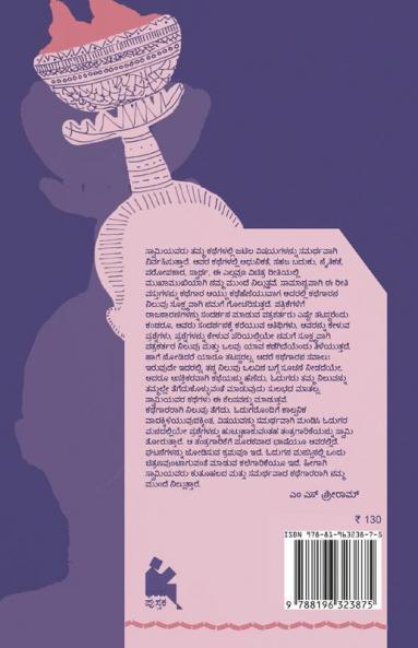 DHUPADA MAKKALU (Kannada)