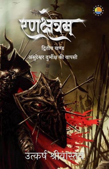 Rankshetram Part 2- Asureshwar Durbhiksh ki Waapsi