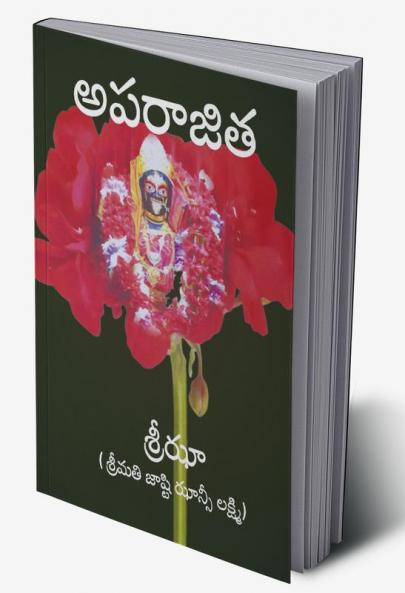 Aparajita