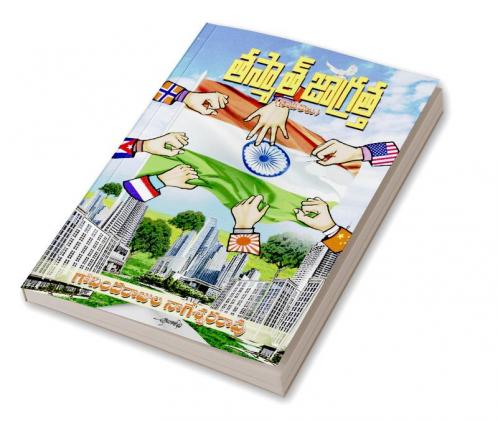 Thasmath Jaagrattha (Telugu)