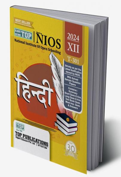 T-301 Hindi 2024 (NIOS) 12Th Class Hindi Medium