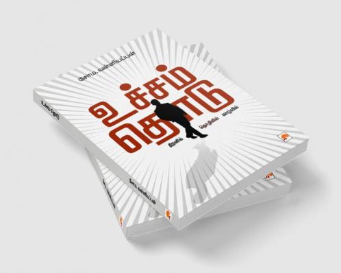 Uchcham Thodu