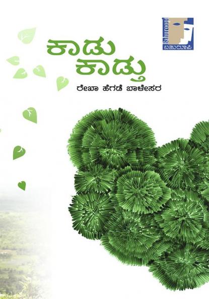 Kaadu Kaadtu(Kannada)