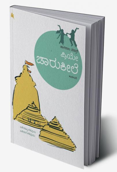 PRIYEE CHAARUSHEELE... (Kannada)