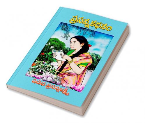 Prasanna Kathanam