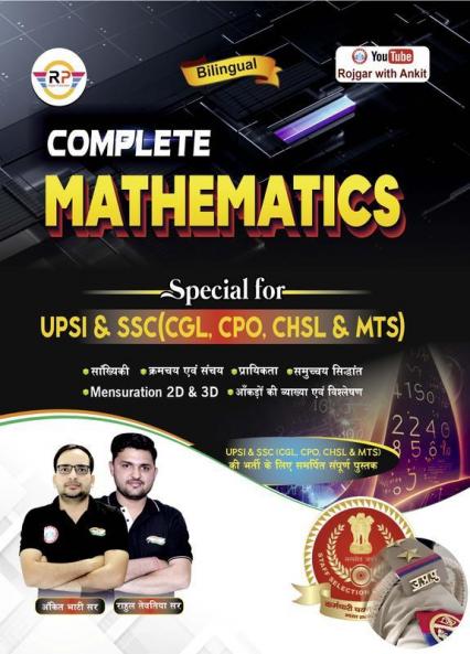 Complete Maths By Ankit Bhati Sir
