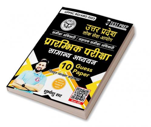 Prarambhik pariksha - Samanya Adhyyan