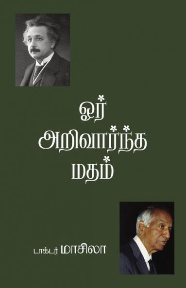 Or Arivarndha Matham