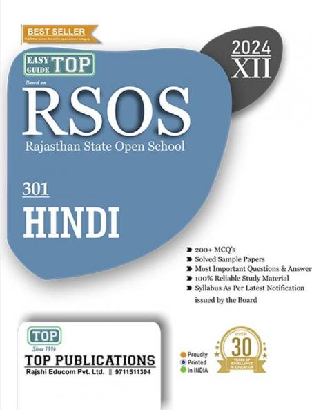 TOP 301 HINDI RSOS