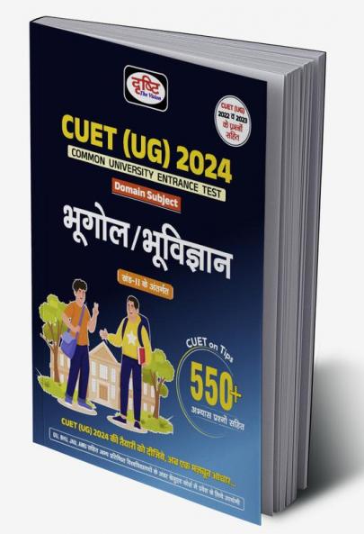 CUET Under Graduation Bhugol / Bhuvigyan 2024