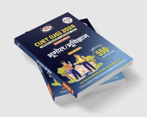CUET Under Graduation Bhugol / Bhuvigyan 2024