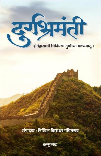 Durgabhramanti