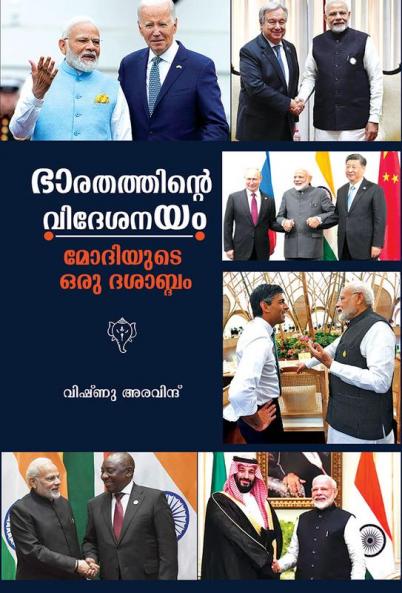 BHARATHA VIDESANAYAM: MODIYUDE ORU DASABDAM