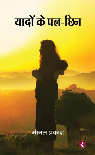 Yaadon Ke Pal-Chhin